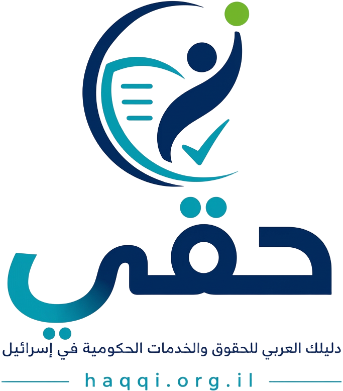 حقّي